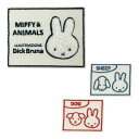 MIFFY&ANIMALS ワッペン DickBruna ミッフィー アイロン シール かわいい 刺繍 キャラクター グッズ プレゼント 服キャラクターワッペン 刺繍ワッペン 男の子 女の子 入園 入学 幼稚園 保育園 小学校 楽天 アップリケ お祝い ギフト
