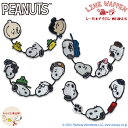 PEANUTS PN スヌーピー ラインワッペン アイロン シール かわいい 刺繍 グッズ プレゼント 服キャラクターワッペン 刺繍ワッペン 男の子 女の子 入...