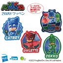 しゅつどう パジャマスク ワッペン 大 PJ Masks アイロン シール かわいい 刺繍 キャラクター グッズ プレゼント 服キャラクターワッペン 刺繍ワッペン 男の子 女の子 入園 入学 幼稚園 保育園 小学校 楽天 アップリケ お祝い ギフト