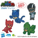 しゅつどう パジャマスク ワッペン ミニ パジャマスク PJ Masks アイロン シール かわいい 刺繍 キャラクター グッズ プレゼント 服キャラクターワッペン 刺繍ワッペン 男の子 女の子 入園 入学 幼稚園 保育園 小学校 楽天 アップリケ お祝い ギフト