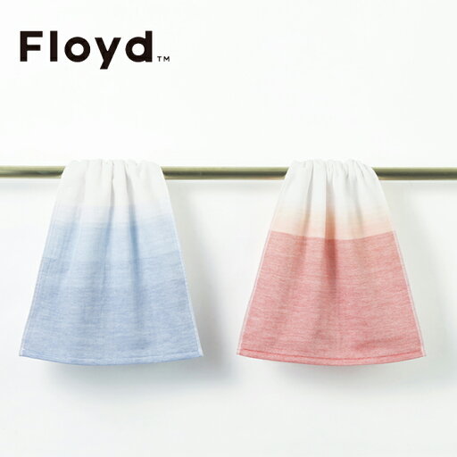 【FLOYD】富士グラデーションフェイスタオルフロイド 今治タオル 結婚祝い ペア 引越し祝い ギフト 内祝い お返し● ラッピング無料● のし対応商品 【FLOYD】富士グラデーションフェイスタオルフロイド 今治タオル 結婚祝い ペア 引越し祝い ギフト 内祝い お返し● ラッピング無料● のし対応商品