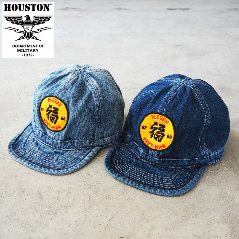 Rakuten - ヒューストン キャップ メンズ HOUSTON PATCH DENIM ARMY CAP アーミーキャップ 6893 デニム 帽子 ぼうし デニムキャップ ミリタリー アメカジ ハット