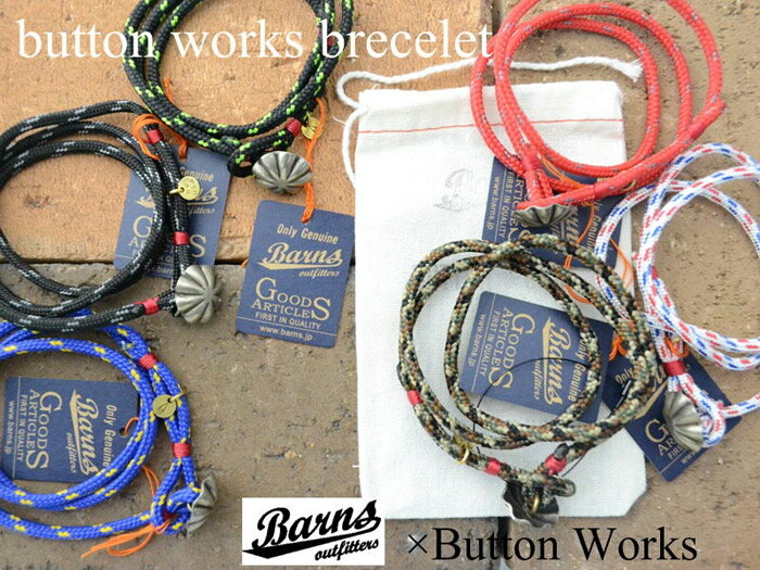 楽天GOOD HOLIDAY グッドホリデイBARNS×ButtonWorks BARNS バーンズ Button Works ボタンワークス ブレスレット 6colors （BR-5970） SS14Z メンズ レディース ユニセックス アクセサリー アクセ ブレスレット ブレス シンプル アメカジ コラボ 紐 カジュアル　10P31Aug14