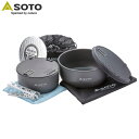 ソト クッカー SOTO ナビゲーター クックシステム SOD-501 セット クッカーセット アウトドア 収納ケース付き 鍋 フライパン リフター 料理 調理...