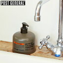 ポストジェネラル モチーフ ディスペンサー オーディー ソープ ボトル POST GENERAL MOTIF DISPENSER OD-SOAP 98227-0014 容器 ハンドソープ 液体洗剤 ハンドソープボトル 詰め替え 入れ物 おしゃれ ミリタリー OD缶風 アウトドア 手洗い キッチン