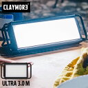 CLAYMORE クレイモア ウルトラ3.0 Mサイズ LEDランタン ULTRA 3.0 M CLC-1400 ライト ランタン 照明 LED ウルトラ アウトドア キャンプ LEDライト 長時間 防災 電気 防災グッズ 明るい