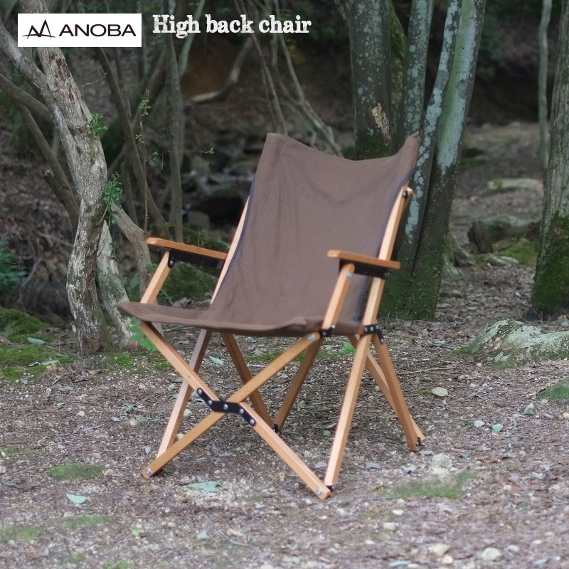 ANOBA アノバ チェア ウッド ハイバック チェアー AN003-AN004 H14LLアウトドア キャンパ 折りたたみチェア 折りたたみ 椅子 イス アウトドアチェア キャンパー 木製 コットン ベランピング キャンプ用品 折り畳み ハイバックウッドチェア おうちキャンプ通販格安セール情報 楽天 通販