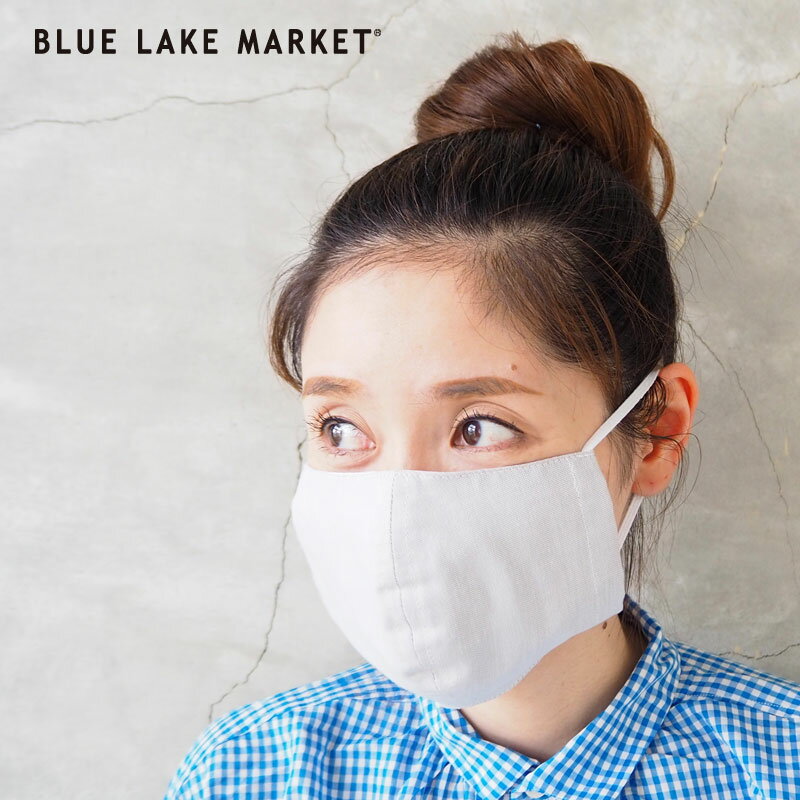BLUE LAKE MARKET ブルーレイクマーケット マスク 日本製 布マスク BLMASK 洗えるマスク メンズ レディース キッズ 洗える フェイスマスク 立体マスク 花粉 ウイルス ウィルス 対策 レギュラーサイズ 無地 シンプル グレー おしゃれ 【メール便可】