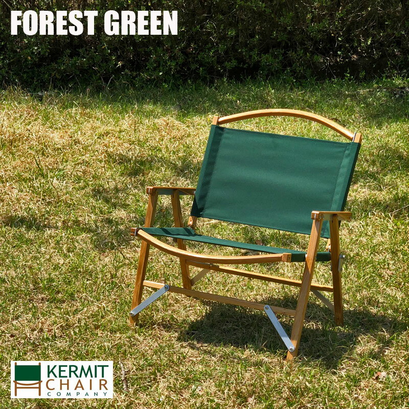 楽天GOOD HOLIDAY グッドホリデイ正規代理店 KERMIT CHAIR カーミットチェア 折りたたみチェア KC-KCC2 H14HL折りたたみ椅子 折りたたみイス ガーデンチェア 折り畳み 折りたたみ チェア 椅子 イス いす 海水浴 BBQ インテリア アウトドア 庭 ベランダ 木製 野外 屋外 コンパクト おしゃれ