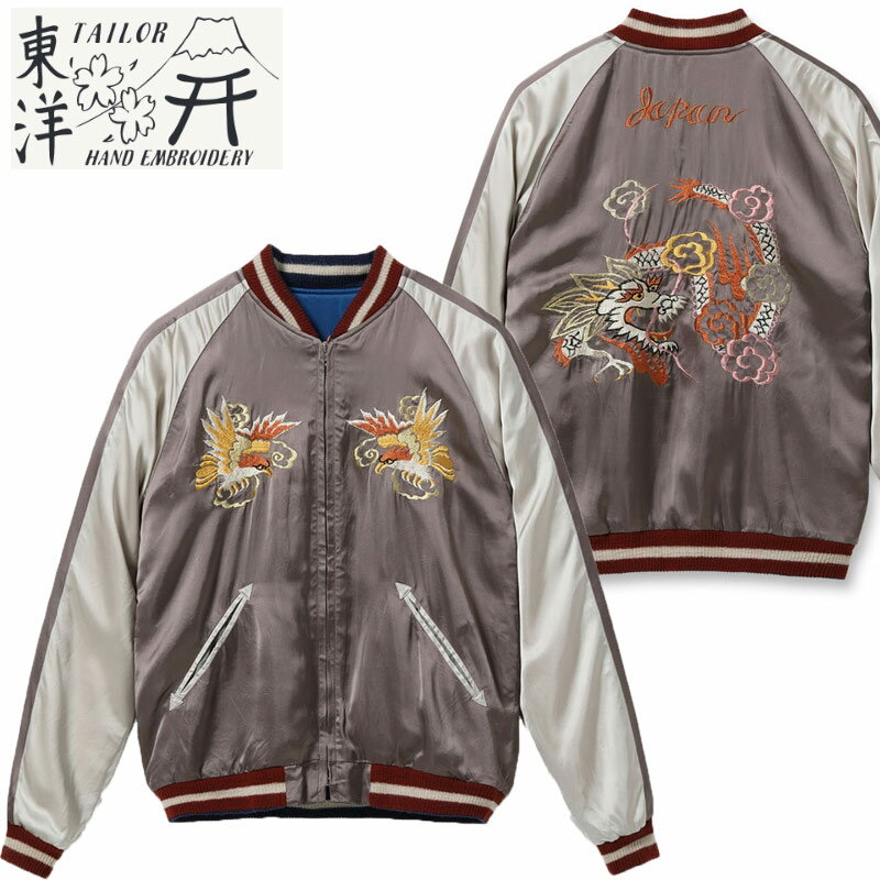 楽天市場】東洋 テーラー スカジャン(カラーブルー)の通販 楽天市場】東洋 テーラー スカジャン(カラーブルー)の通販