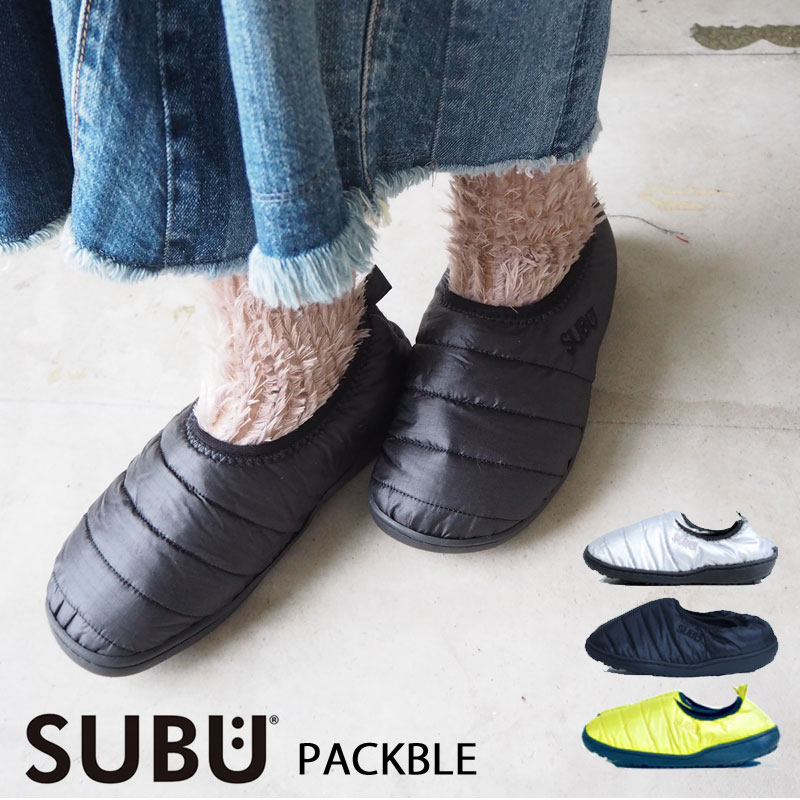 スブ SUBU サンダル 2019 パッカブル 送料無料 PACKBLE メンズ レディース スリッポン アウトドア キャンパー スリッパ 冬のサンダル 折り畳み 持ち運び 収納袋 外履き キャンプ 登山 冬 起毛 あったか 軽量 かわいい オフィス 撥水 SUBUPACKBLE-2019