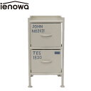 ienowa イエノワ スチールチェスト 縦二段 201200628 H14HL 縦型 縦 二段 インダストリアル 男前インテリア ミリタリー ブルックリン ス...
