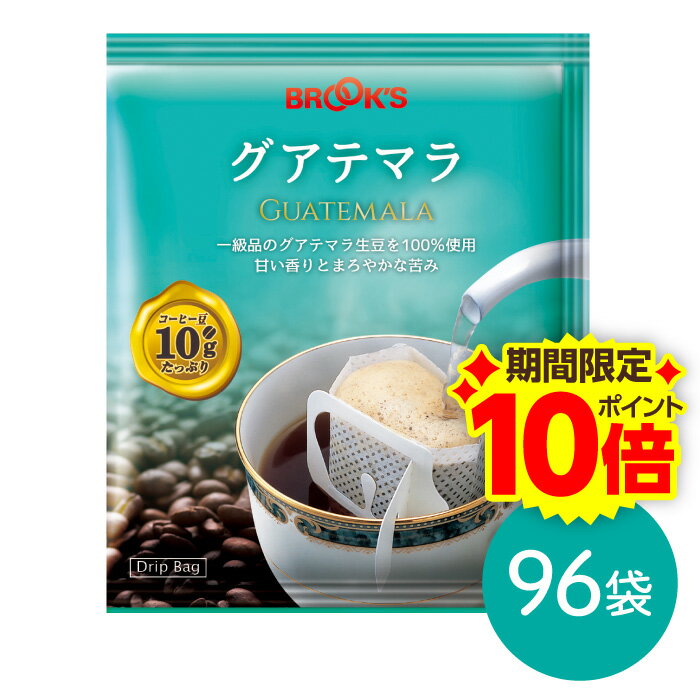 【ブラックフライデー★P10倍！】送料無料　コーヒー ドリップバッグコーヒー ドリップパックコーヒー ..