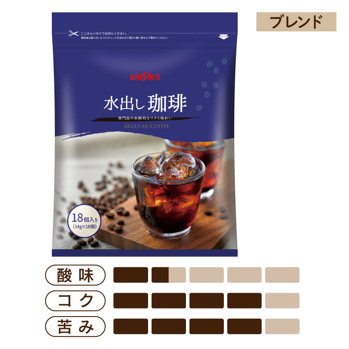 送料無料 季節限定 コーヒー 水出しコーヒー アイスコーヒー 水出し珈琲5袋（1袋18...