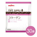 コーヒー ドリップコーヒー カフェサプリ コラーゲン 30袋 ドリップ バッグ バック パック 珈琲 個包装 健康コーヒー ブルックス BROOK'S BROOKS