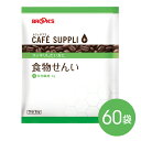 ブルックスコーヒー コーヒー ドリップコーヒー カフェサプリ 食物せんい 60袋 ドリップ バッグ バック パック 珈琲 個包装 健康コーヒー ブルックス BROOK'S BROOKS