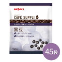 \特価/コーヒー ドリップコーヒー カフェサプリ 黒豆 45袋 ドリップ ドリップパック ドリップバッグ 珈琲 個包装 健康コーヒー ブルックス BROOK'S BROOKS(4)