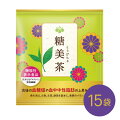 粉末茶緑茶糖美茶日本茶15袋個包装ブルックスBROOK'SBROOKS
