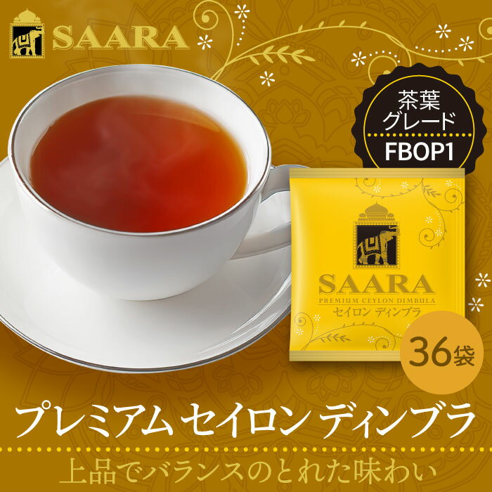 Straight - 紅茶 ティーバッグ プレミアム セイロンディンブラ 36袋 紅茶パック ティーパック ブルックス BROOK'S BROOKS