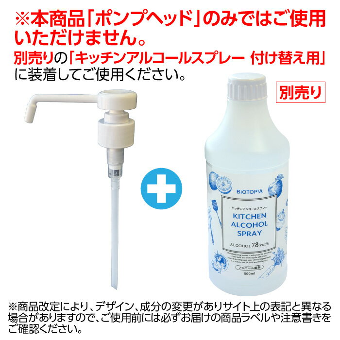 キッチンアルコールスプレー スプレー ポンプ ...の紹介画像2