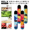 RELX シーシャ VAPE 電子タバコ 使い切りタイプ フレーバー 4種 人気フレーバー＋新フレーバーお試しセット ニコチン タール無し 600回吸引可能 リキッド 本体 水蒸気 ベイプ タバコ大容量 シーシャ 持ち運び スターター 使い捨てシーシャ タバコ 爆煙