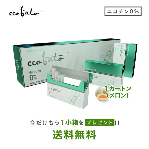今だけ1カートンで1小箱をプレゼント 加熱式タバコ電子タバコiQOSアイコス互換機で使える新しい禁煙グッズ禁煙グッズ加熱式タバ