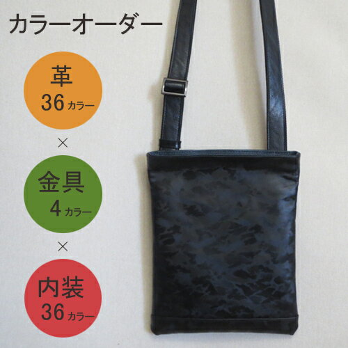 Rakuten - BROOM ★カラーオーダーであなただけのバッグを！ ショルダーバッグ メンズ レディース オーダー 革を選んで ギフト カバン 斜め掛け 大人 軽量 スリム 薄型 日本製 ショルダー 本革 牛革 レザー 鞄 レザーバッグ イージーオーダー 26028-146
