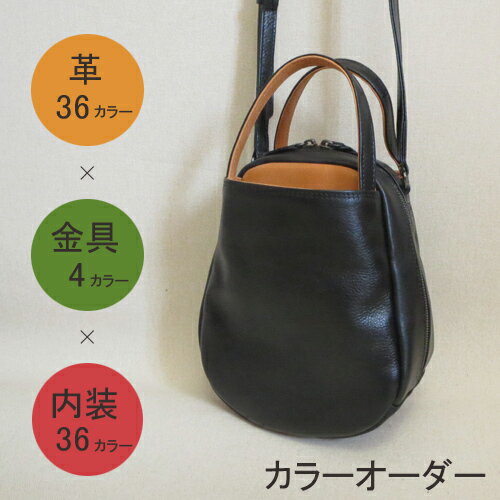 Rakuten - BROOM ★カラーオーダーであなただけのバッグを！ ショルダーバッグ ポシェット 斜め掛け バッグ 本革 バッグ レディース レディースバッグ 牛革 レザー 本革バッグ イージーオーダー 177