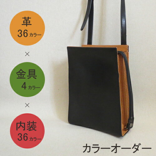 Rakuten - BROOM ★カラーオーダーであなただけのバッグを！ ショルダーバッグ ポシェット 斜め掛け バッグ 本革 バッグ レディース レディースバッグ 牛革 レザー 本革バッグ イージーオーダー 178