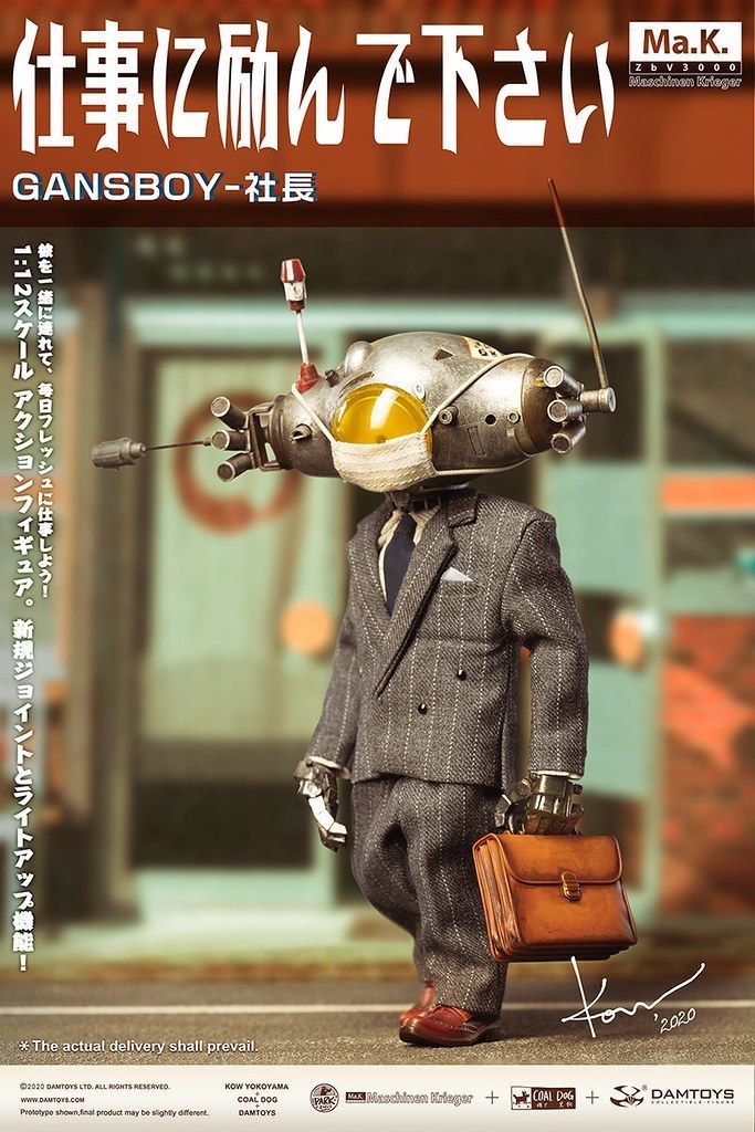楽天市場】マシーネンクリーガー フィギュア(コレクション 楽天市場】マシーネンクリーガー フィギュア(コレクション