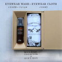 【GIFT BOX】《コロナ対策 マスクくもり止め》EYEWEAR WASH（メガネ洗浄 くもり止め / 除菌 抗菌 抗ウイルス）EYEWEAR CLOTH(メガネ拭き デザイン : wild rose/Black)《送料無料》