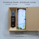 【GIFT BOX】《コロナ対策 マスクくもり止め》EYEWEAR WASH（メガネ洗浄 くもり止め / 除菌 抗菌 抗ウイルス）EYEWEAR CLOTH(メガネ拭き デザイン : Peony)《送料無料》