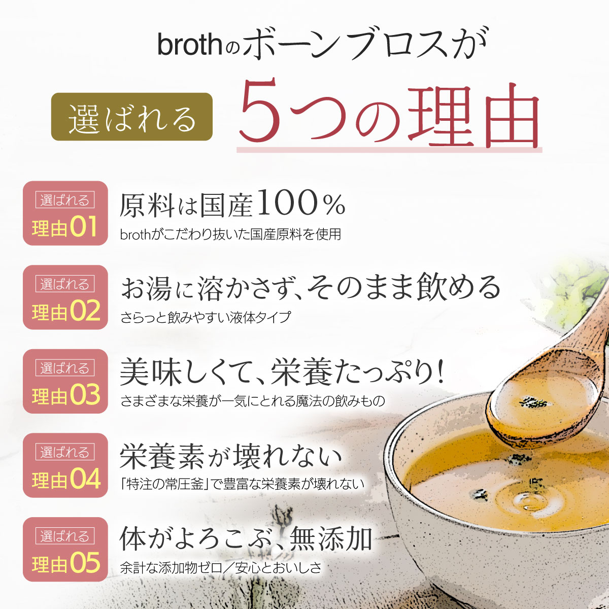 国産100% ボーンブロス スープ 無添加 フィッシュ 350g×6 パック 九州産天然真鯛使...