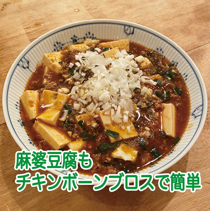 国産100% ボーンブロス スープ 無添加 チキン & フィッシュ 2種 6パック セット 350g 九州産鶏 天然真鯛使用 ダイエットスープ 断食スープ 骨髄スープ そのままお料理へ 使うブロス bone broth broth-10000017 bone_broth_japan サンプル画像2