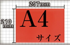 【兄弟改】カーボンシート　4Dシリーズ　A4 size