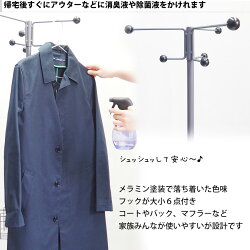 【送料無料】玄関用コート・スーツ・上着掛けスタンド