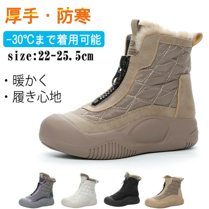 レディース 牛革 滑り止め 防寒ハイカットシューズ キルティング スノーブーツ 5cm厚底 裏起毛 厚手 防寒 保暖 防水 防滑 ウィンターブーツ 通気 軽量 快適 秋 雪 防寒ブーツ 冬