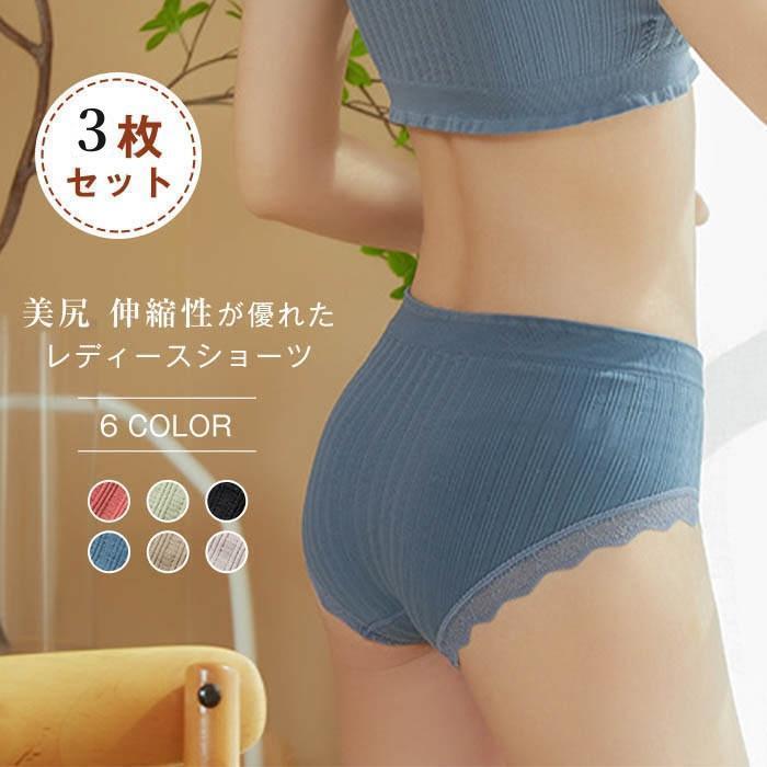 樂天商城 - 3枚セット 下着 レディースショーツ モダール綿 レディース コットン スタンダード 包み込む 食い込まない ショーツ デイリー インナー 美尻 女性下着 パンツ