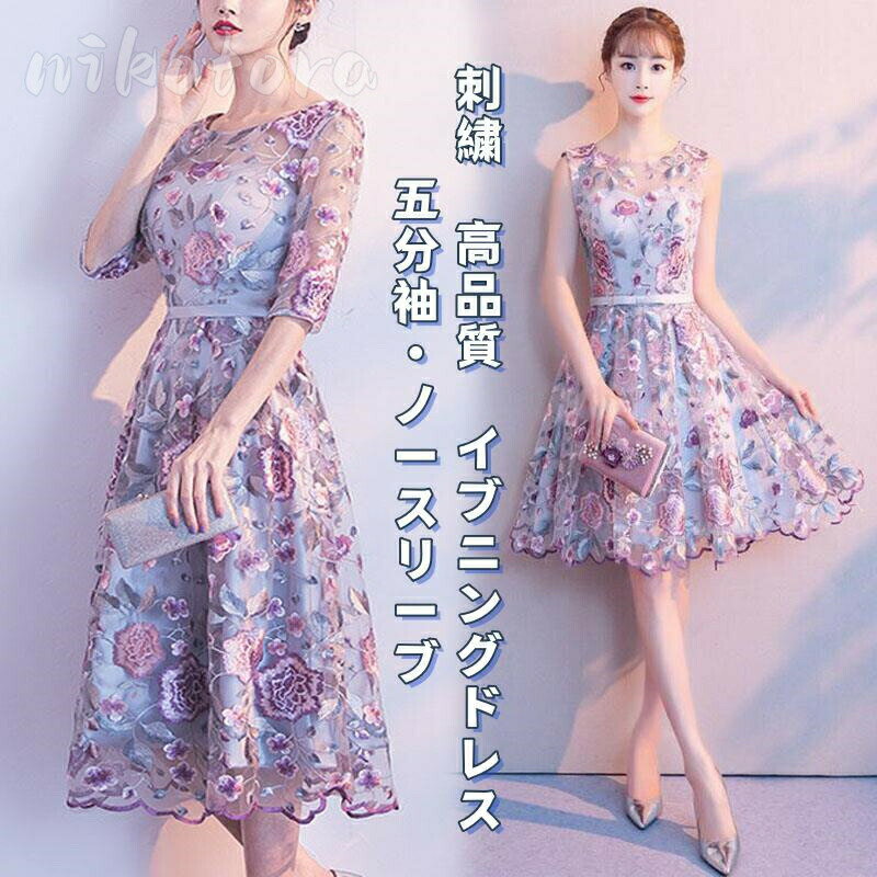 乐天商城 - 花柄 刺繍 パーティードレス ミモレ丈 ひざ丈 ワンピースドレス ノースリーブ 五分袖 ウェディングドレス 花嫁ドレス イブニングドレス Aライン 着痩せ きれいめ 上品 気質 おしゃれ