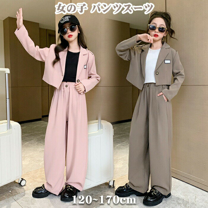 樂天商城 - キッズスーツ 女の子 パンツスーツ セットアップ フォーマルスーツ 入学式 セレモニー 卒業式 子供服 2点セット ジャケット パンツ 七五三 発表会 結婚式 スーツ 子供 ダンス着 ピンク