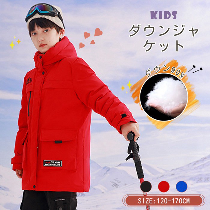 Coat - ダウンコート 子供ダウンコート ショット丈 キッズ ダウンジャケット 90％ダウン フード付き キッズジャケット 子供服 冬用 ベビー ロングダウンコート 男の子 アウター