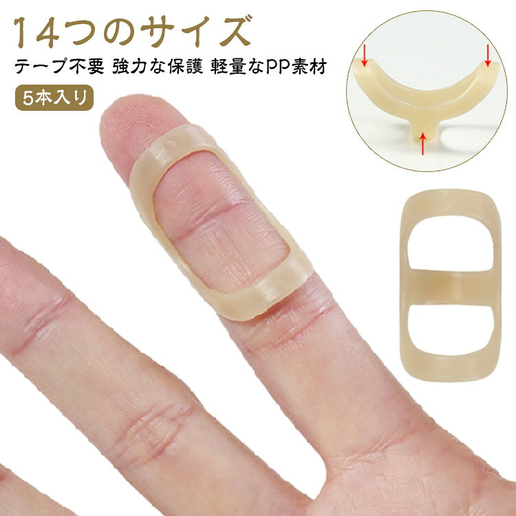 【5本入り】【14つのサイズ】【強力な保護】【テープ不要】【軽量なPP素材】指を強力に保護し、不快感に順応し、内部をより快適にします。過度の動きを制限し、関節炎の痛みを和らげるだけでなく、これらのスプリントはすべてを行います。内側が快適なだけでなく、非常に快適に着用でき、防水設計で、着用したまま手を洗ったりシャワーを浴びたりすることができます。テープを必要とせず、幅広で丸みを帯びたエッジのデザインで、いつでも簡単に使用できます。軽量で持ち運びが非常に簡単です。不要なときは取り外してポケットに入れるだけです。 サイズ5本入りサイズについての説明※実寸はメジャー採寸の為、若干の誤差が生じる場合があります。素材pp色1号 2号 3号 4号 5号 6号 7号 8号 9号 10号 11号 12号 13号 14号備考サイズ詳細等の測り方はスタッフ間で統一、徹底はしておりますが、実寸は商品によって若干の誤差(1cm〜3cm )がある場合がございますので、予めご了承ください。製造ロットにより、細部形状の違いや、同色でも色味に多少の誤差が生じます。パッケージは改良のため予告なく仕様を変更する場合があります。▼商品の色は、撮影時の光や、お客様のモニターの色具合などにより、実際の商品と異なる場合がございます。あらかじめ、ご了承ください。▼生地の特性上、やや匂いが強く感じられるものもございます。数日のご使用や陰干しなどで気になる匂いはほとんど感じられなくなります。▼同じ商品でも生産時期により形やサイズ、カラーに多少の誤差が生じる場合もございます。▼他店舗でも在庫を共有して販売をしている為、受注後欠品となる場合もございます。予め、ご了承お願い申し上げます。▼出荷前に全て検品を行っておりますが、万が一商品に不具合があった場合は、お問い合わせフォームまたはメールよりご連絡頂けます様お願い申し上げます。速やかに対応致しますのでご安心ください。指サポーター ばね指 サポーター 親指 1号 2号 3号 4号 5号 6号 7号 8号 9号 10号 11号 12号 13号 14号