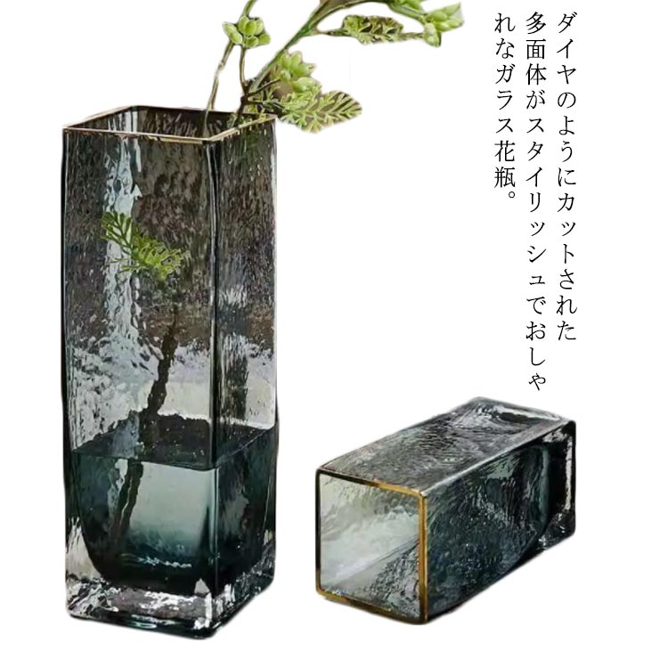 乐天商城 - ゴールド 北欧 クリア ガラス 透明 花瓶 フラワーベース 大きい花瓶 大 大きいサイズ 高30cm 枝物 雑貨 インテリア 部屋