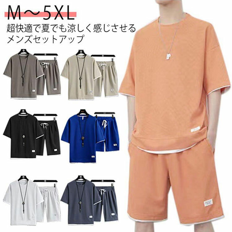乐天商城 - スウェット セットアップ メンズ 上下セット 半袖 tシャツ ハーフパンツ ショートパンツ 部屋着 カットソー トレーナー 春夏 秋 ワッフル生地 ズボン トップス ジャージ