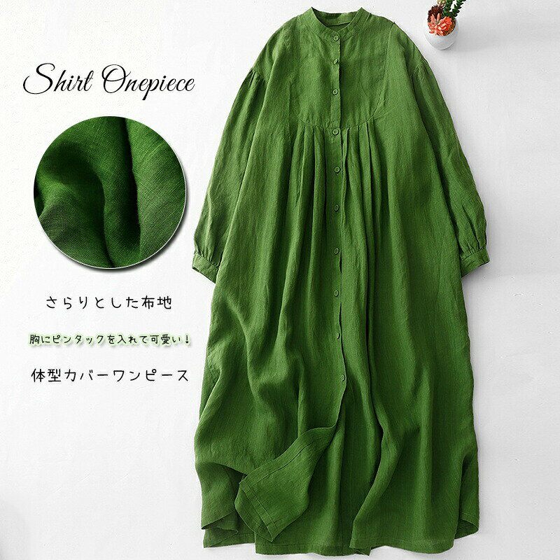 乐天商城 - ロングワンピース シャツワンピース ワンピース ロング 長袖ワンピース ロング丈 ミモレ ピンタック ロングワンピ レディース 春 夏 長袖 通気性 カジュアル 体型カバー 大きいサイズ