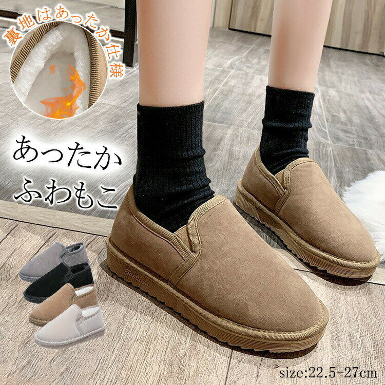 樂天商城 - ムートンブーツ レディース ショート 大きいサイズ シューズ 裏起毛 暖かい パンプス ローヒール 厚底 モカシン ファー 付き モカシンシューズ 寒さ対策 裏起毛ブーツ あったか ボア