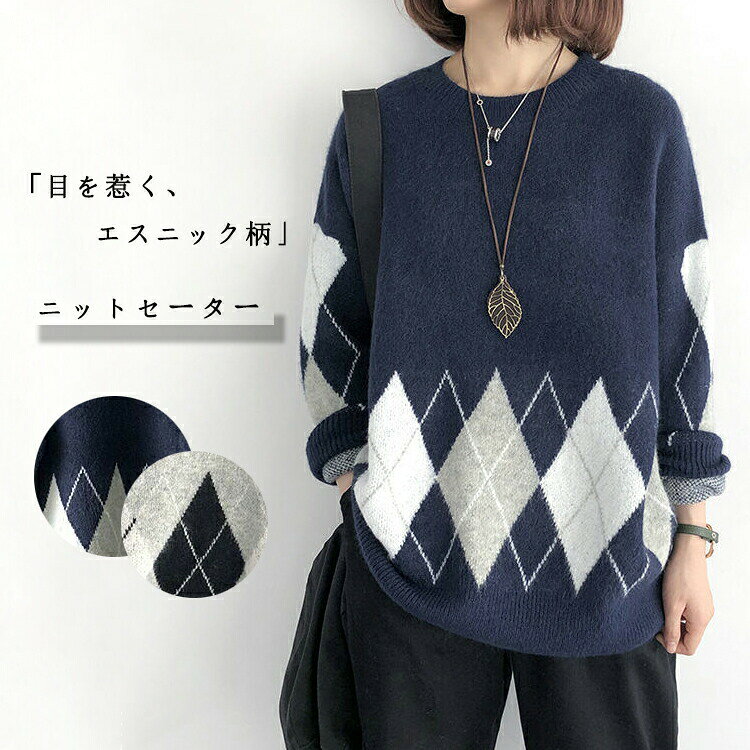 【商品情報】表示サイズ:フリーサイズ総丈:59cm 袖丈:52cm バスト:119cm 肩幅:59cm【素材】ポリエステル【裏地】なし【透け感】なし【伸縮性】やや有り※寸法は手測りなので若干誤差がございますが、ご了承くださいませ。※お品物の色合いは、写真撮影、パソコン画面表示等の環境の違いにより、若干異なる場合がございますので予めご了承くださいませ。レディース 冬 ざっくり 長袖ニット トップス ニット セーター セーター 豊富 グレー ブルー