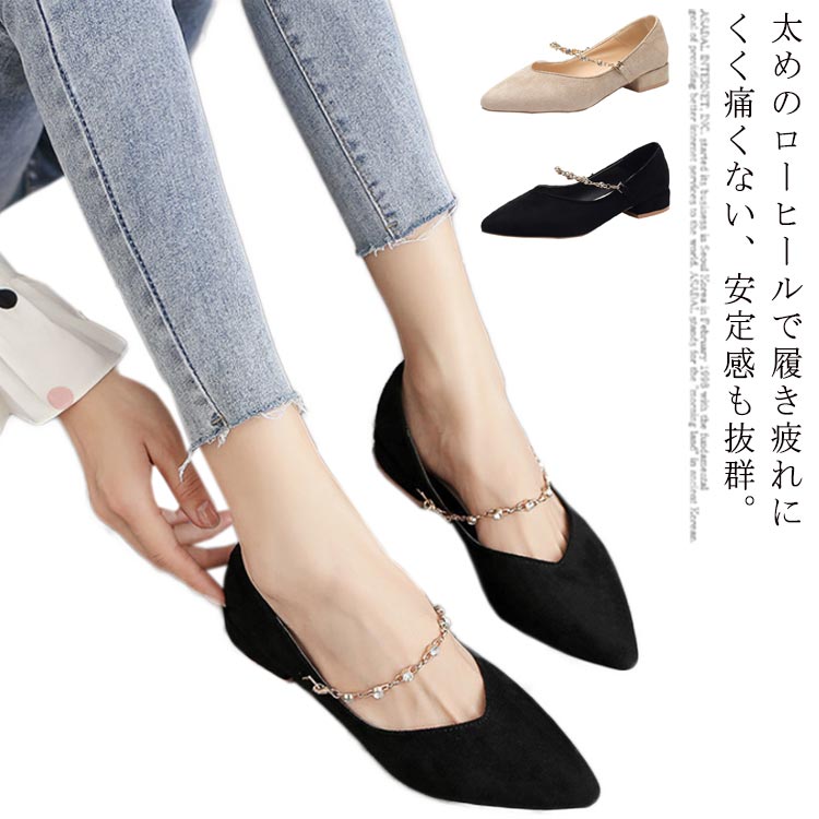 樂天商城 - パンプス 痛くない レディース ローヒール 美脚パンプス ポインテッドトゥ 靴 22.5-24.5cm 太めヒール ぺたんこ フラット 歩きやすい ブーティー 疲れにくい 可愛い シンプル カジュアル