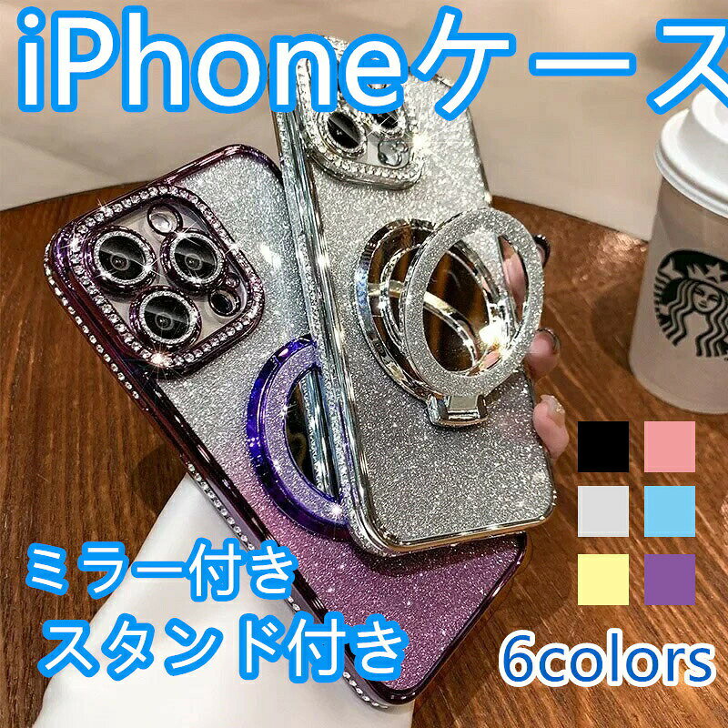 乐天商城 - iPhone 17 Pro max ケース 可愛い きらきら ラインストーン アイフォン16 スマホケース キラキラ おしゃれ かわいい スタンド付き いphone15 カメラ ミラー付き 携帯カバー