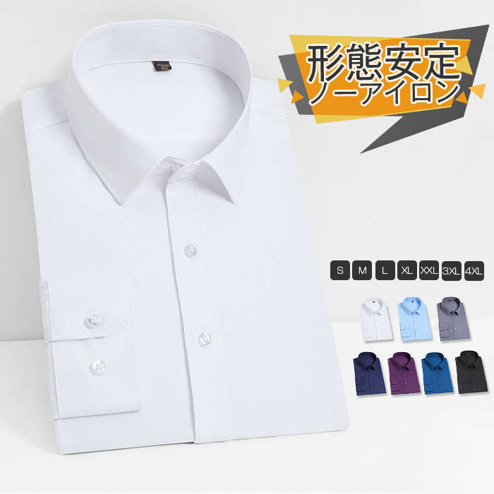 樂天商城 - ワイシャツ 長袖 メンズ 紳士 カッターシャツ Yシャツ メンズシャツ 白シャツ ホワイトシャツ ノーアイロンシャツ シャツ ドレスシャツ ビジネス 形態安定 安い ビジネスシャツ
